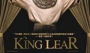 李尔王在线观看,悲剧的权力与人性冲突的史诗