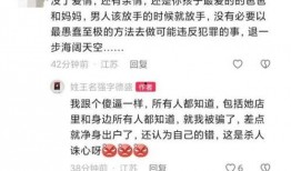 最新深圳王先生爆料事件